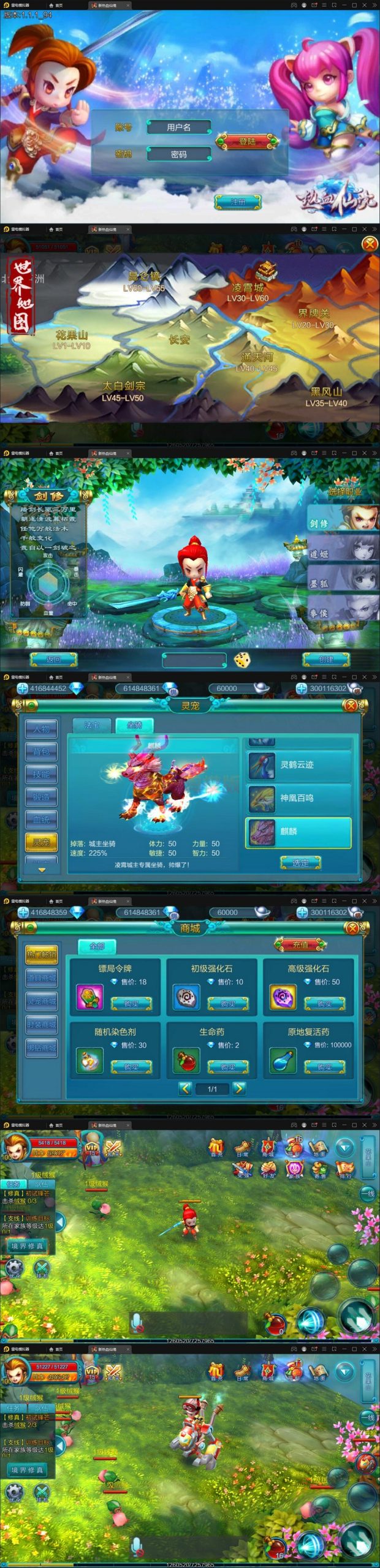 2021整理 MMO角色扮演手游【热血仙境红黑装变态商业端】Win一键即玩服务端+GM工具-小栈资源网