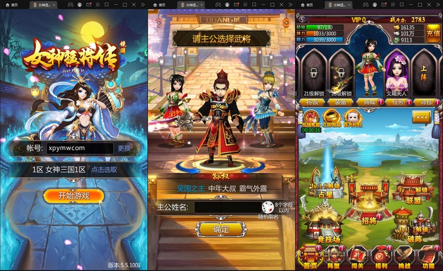 2021整理 竖版三国卡牌手游【女神猛将传】Win一键即玩服务端-小栈资源网