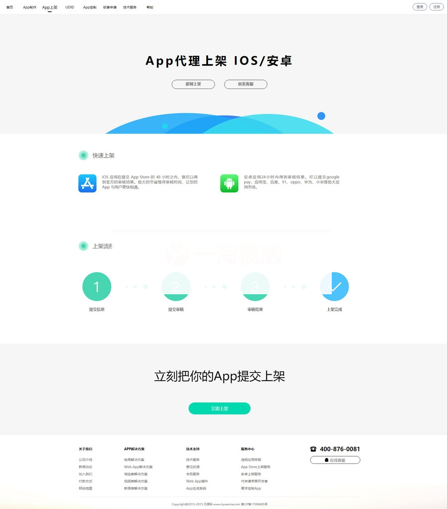 变色龙 app封装系统源码+无毒无后门，原汁原味-小栈资源网