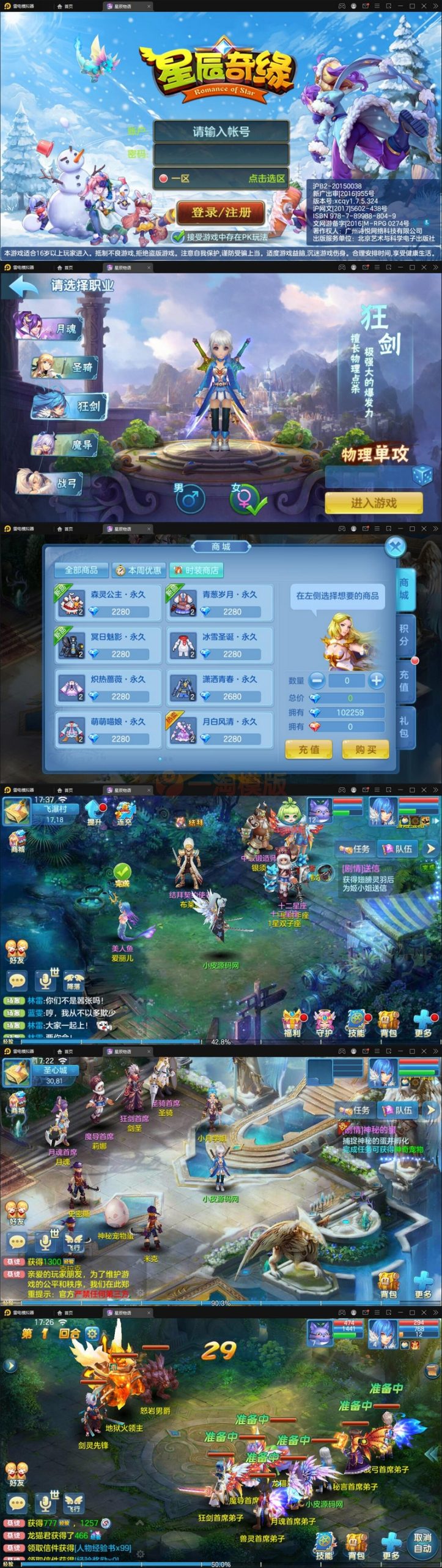 2021整理 回合手游【星辰奇缘本地端】Linux手工服务端+本地注册+授权物品后台-小栈资源网