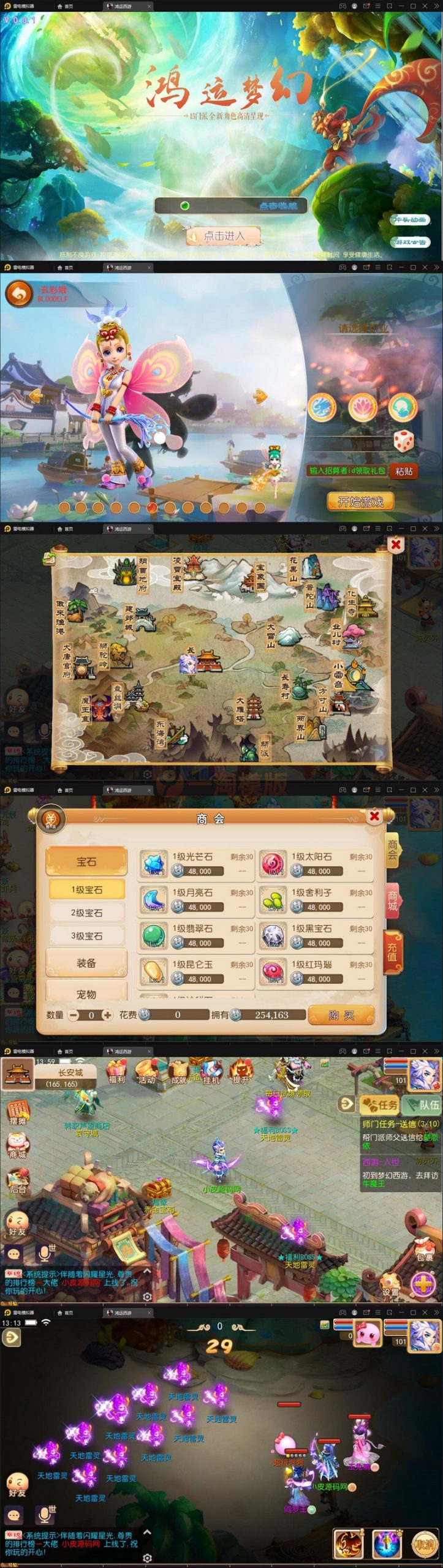 11月整理MT3换皮梦幻【鸿运西游】Linux手工服务端+安卓苹果双端+GM后台-小栈资源网