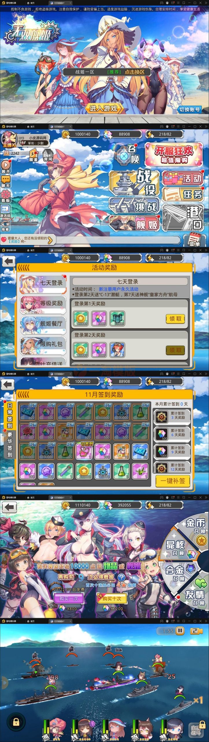 2021最新修复 跨次元美少女海战手游【蔚蓝航线之无双舰姬】Win一键即玩服务端+本地注册+运营后台+新版GM授权后台-小栈资源网