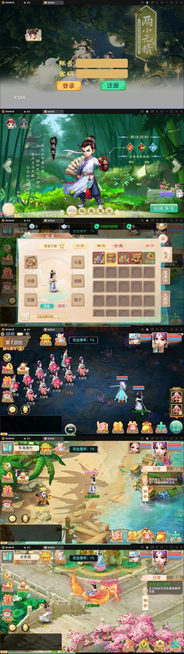 11月整理大话回合手游【精品西游修复版】Win半手工服务端+运营后台+安卓苹果双端-小栈资源网