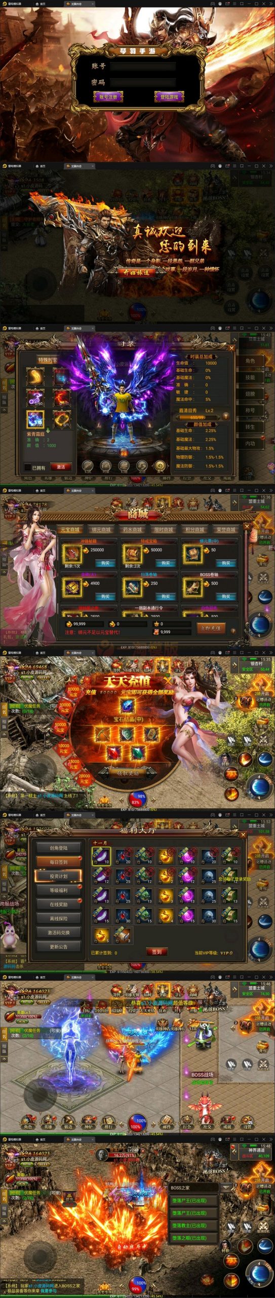 11月整理幽冥传奇手游【三职业龙翼传奇】Win一键即玩服务端+GM后台+双端-小栈资源网