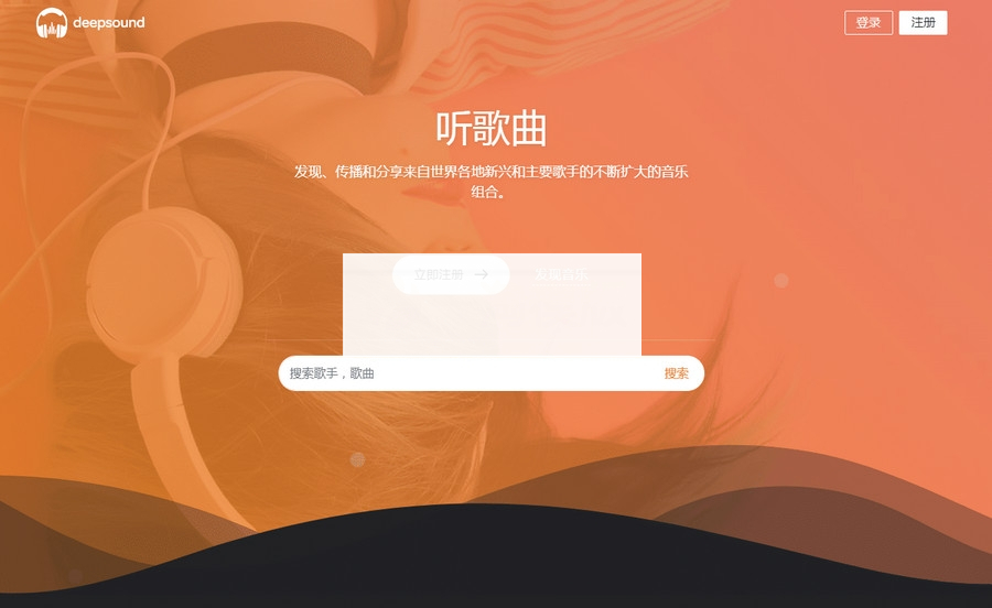 H5自适应游牛音乐网源码/音乐网网站平台源码-小栈资源网