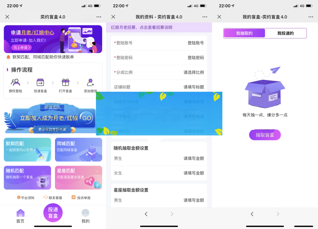 公众号独立版月老姻缘盲盒源码4.0版本程序下载自带防红效果源码-小栈资源网