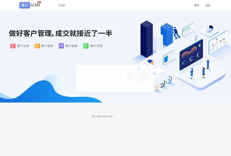魔众SCRM私域运营平台v3.0.0一个一站式私域流量运营平台-小栈资源网