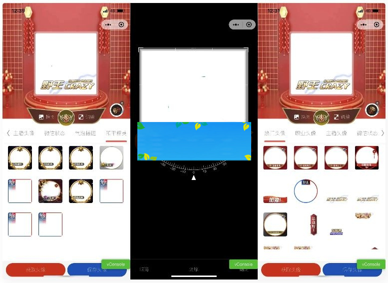 像框DIY制作小程序源码王者吃鸡等气泡头像框在线生成源码-小栈资源网