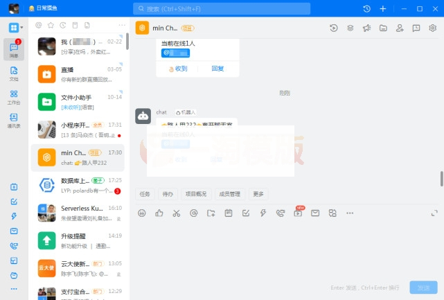 vue.js+node.js+mysql在线聊天室源码-小栈资源网