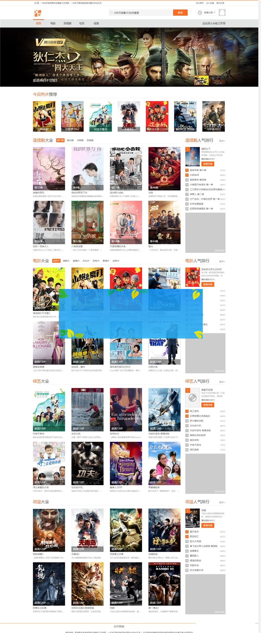 苹果CMS小俊XG013主题商业模板-小栈资源网