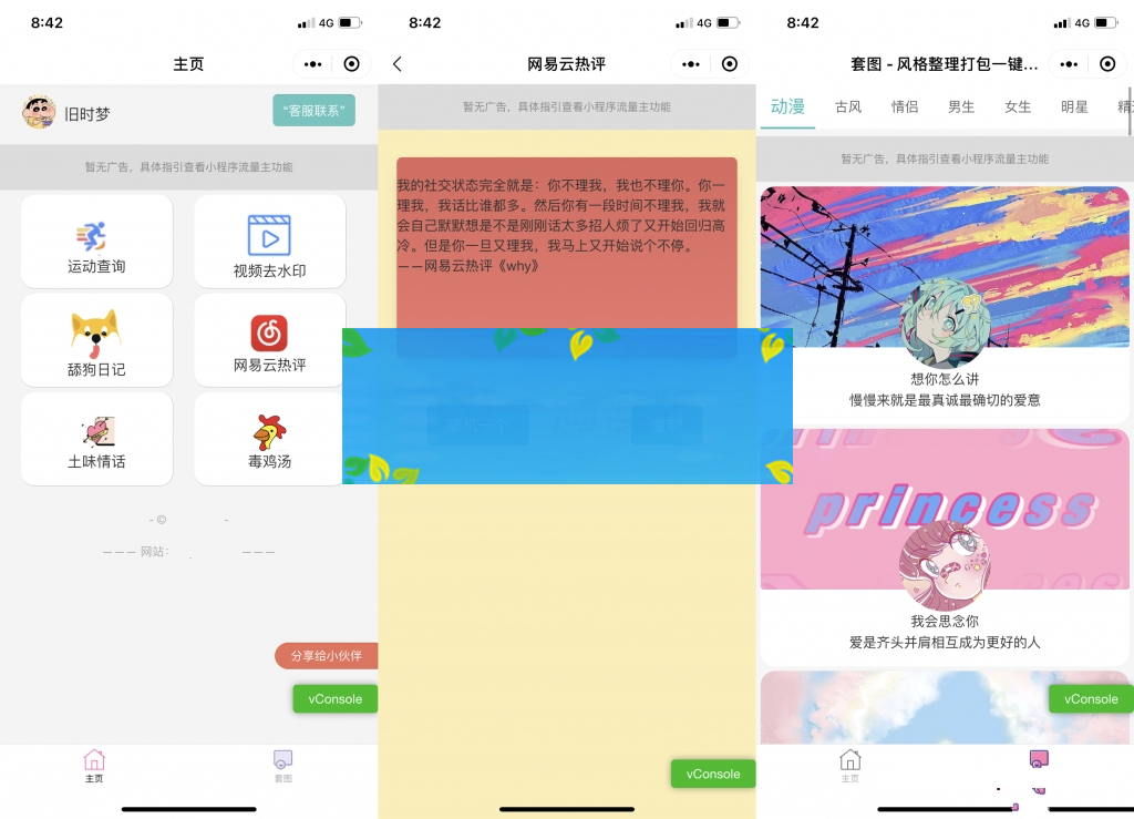 微信工具箱小程序多功能集合一体源码-小栈资源网