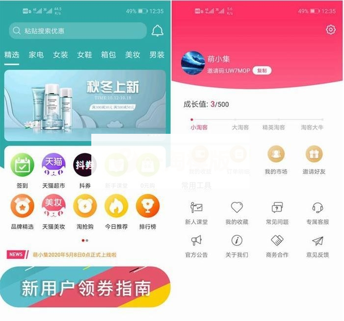全新淘宝客APP双端原生源码开源原生态可运营可二次开发+含全套开发文档-小栈资源网