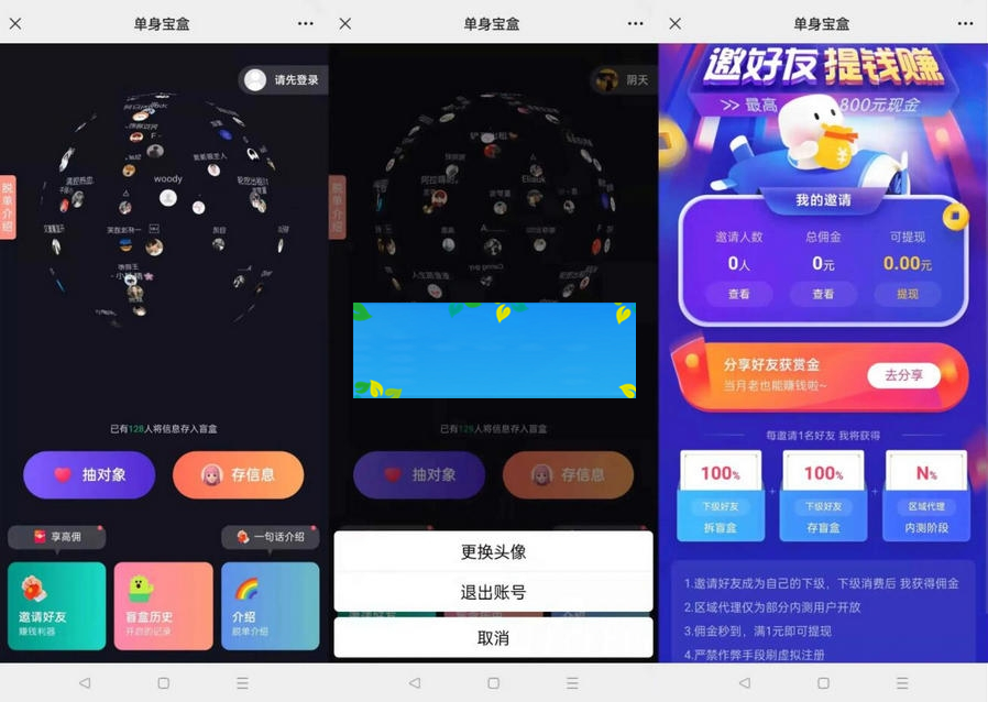 仿soul交友盲盒系统源码/全开源版 套盒环境搭建-小栈资源网