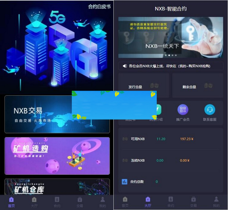 2021最新二开新UI区块链挖矿系统挖矿源码 量化区块链/合约/多币种-小栈资源网