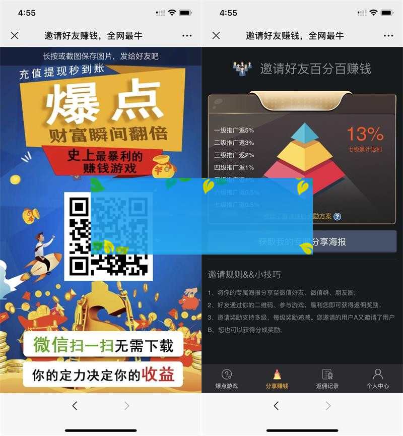10月修复版爆点逃跑H5爆点竞猜娱乐火箭逃跑区块链游戏源码/修复推广/免公众号/全开源无授权-小栈资源网