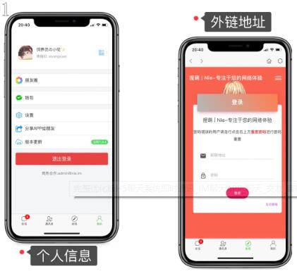 完整优化版H5聊天系统即时通讯_IM聊天APP_聊天_交友_客服_微信 带安卓_苹果端APP源码-小栈资源网