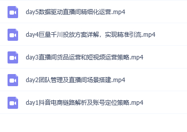 羽川-抖音商家自播操盘手线上专项班，深度解决商家直播底层逻辑及四大运营难题-小栈资源网