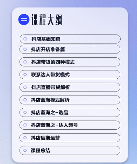 盗坤·抖店蓝海训练营：简单又可以快速复制，只要按照他的标准化去执行就可以赚钱-小栈资源网