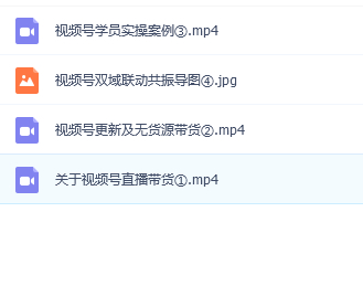 影子·视频号最新带货玩法，无需成本可直接操作-小栈资源网