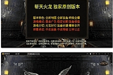 战神引擎传奇手游【三职斩天火龙】3月整理Win半手工服务端+充值后台+双端-小栈资源网