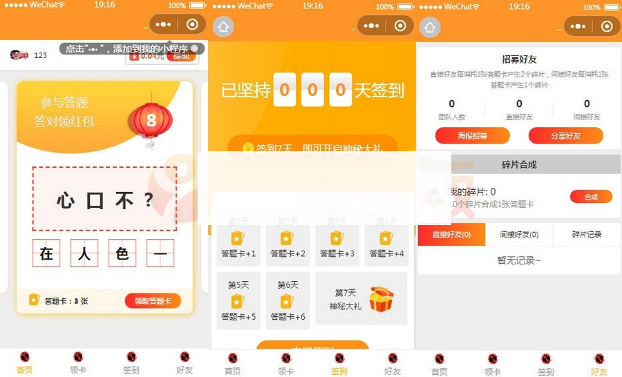答题有奖小程序/内置2款插件成语和猜灯谜+题库+素材-小栈资源网