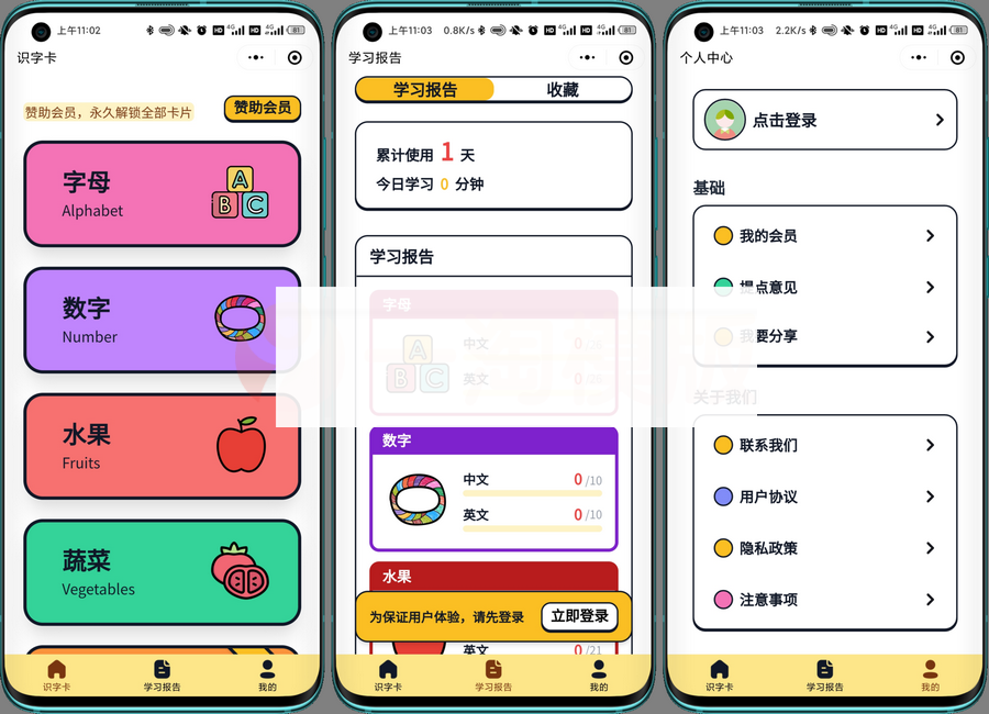 独立版嘟嘟早教卡小程序源码+后端+前端+ Laravel框架-小栈资源网