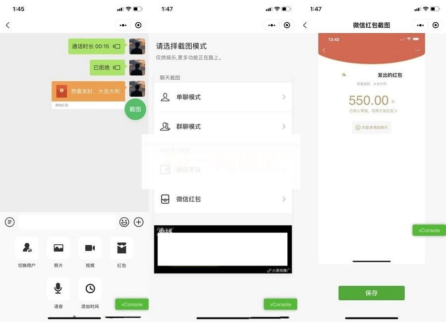 微信聊天内容制作生成器微信小程序源码_支持多种制作生成-小栈资源网