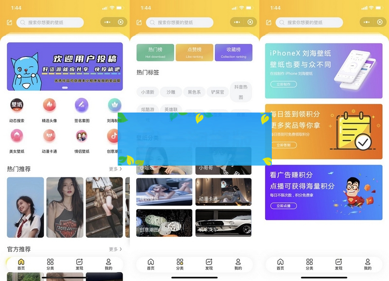 最新修复版云开发壁纸小程序源码/新版大气UI微信QQ双端壁纸小程序源码-小栈资源网
