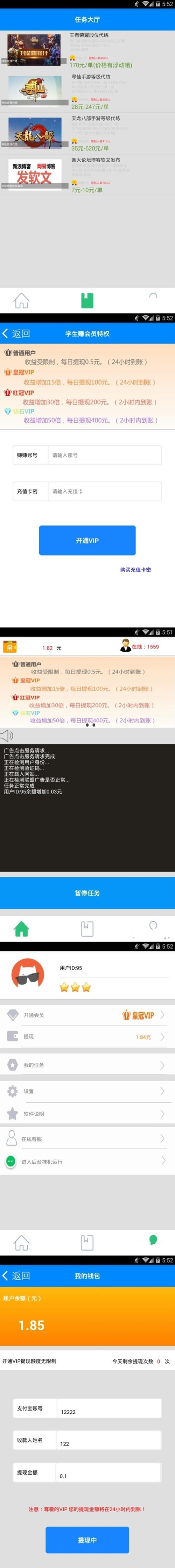 2018最新E4A安卓手机挂机app源码 带提现带后台自动生成卡密-小栈资源网