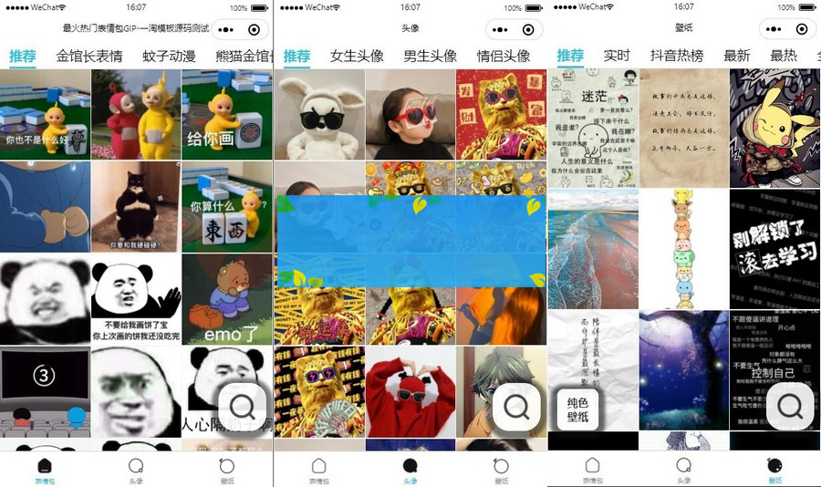 第二版云开发最火热门表情包微信小程序源码带自动采集带流量主-小栈资源网