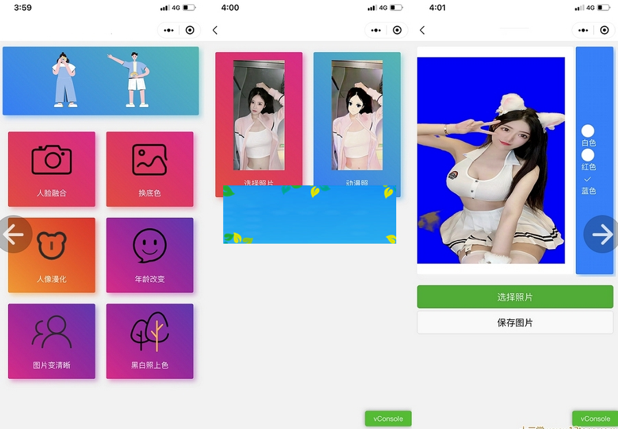 多功能照片图片处理器小程序源码/可设置流量主-小栈资源网