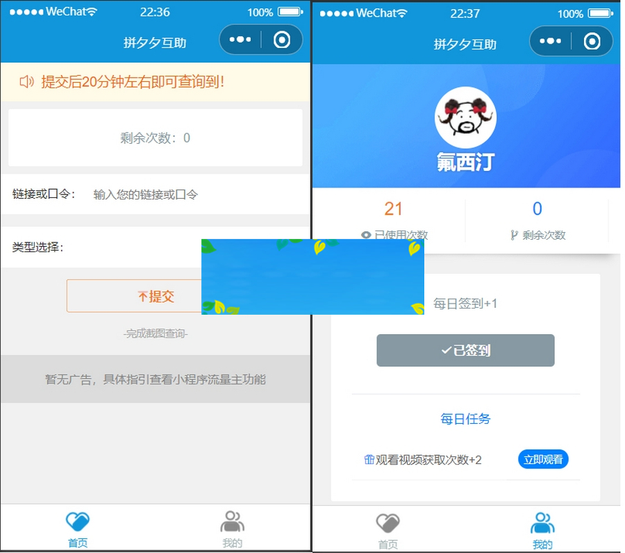 流量主系列拼多多砍价小程序源码下载-小栈资源网