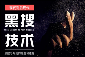 淘宝黑搜核心技术分享，7天打爆新品（内部机密）-小栈资源网