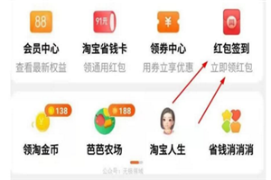 红包签到项目，单卖5K，最高做到10个W-小栈资源网