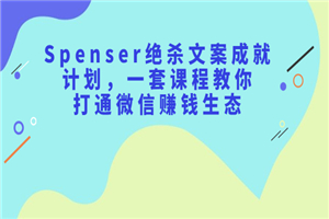 引爆朋友圈高转化成交的文案，如何去写-小栈资源网