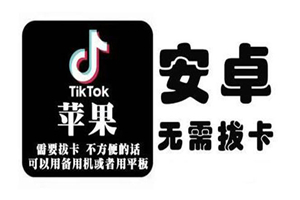 tiktok海外版短视频操作教程(苹果/安卓)，帮助国内也能刷海外版抖音-小栈资源网