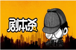 剧本啥怎么做，市场需求量非常大-小栈资源网