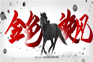 【529分享】成功的捷径：模仿同行，拆分同行，超越同行，手把手教你走一遍！-小栈资源网