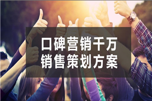【千万传播】教你滴滴、支付宝都在用的营销方法论-小栈资源网
