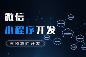 【小程序开发】零基础开发本地生活小程序-小栈资源网