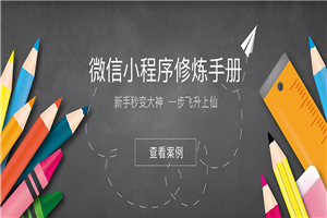 【小程序】49 份小程序运营技巧与市场研报-小栈资源网
