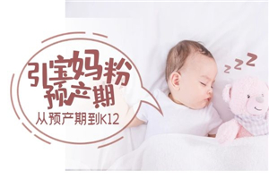 日引200+预产期宝妈，从预产期到K12教育持续转化…操作方法简单-小栈资源网