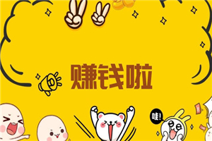 老万·单人一天几百做单躺赚赚更多项目教程【完结】-小栈资源网