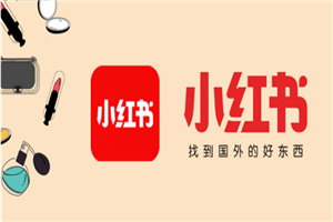小红书新手实战训练营：多种变现玩法，轻松玩转小红书月赚过万-小栈资源网