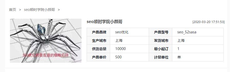 顺时学院小颜哥seo视频教程,小白新手学完就会【无水印】价值500