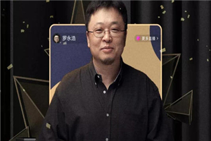 《罗永浩下海直播的秘密》直播文档整理合集-小栈资源网