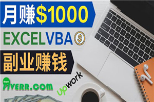 会使用Excel，在Fiverr出售Excel数据录入服务，月入1000以上-小栈资源网