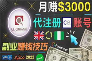 月赚3000美元，仅需代注册账号，通过自由职业者平台FIVERR出售账号注册服务-小栈资源网