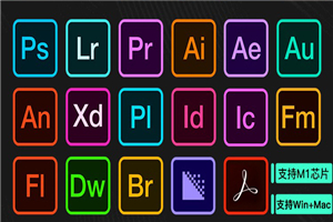 【软件资源】Adobe全家桶：支持Win全系列和Mac全系列（一键直装无需破解）-小栈资源网