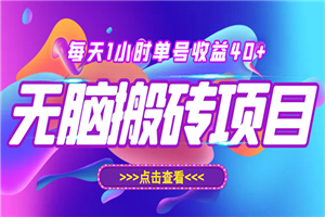 最新快看点无脑搬运玩法，每天一小时单号收益40+，批量操作日入200-1000+-小栈资源网